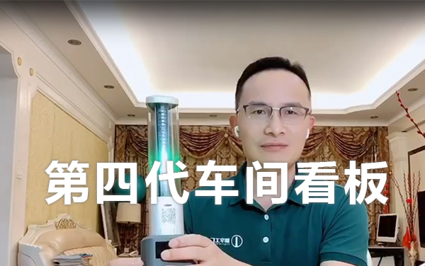 数字化工厂生产车间电子看板视频讲解