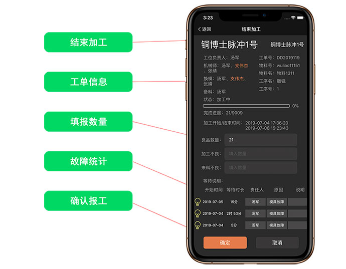 数字化工厂解决方案机床管家云 数字化工厂解决方案机床管家云