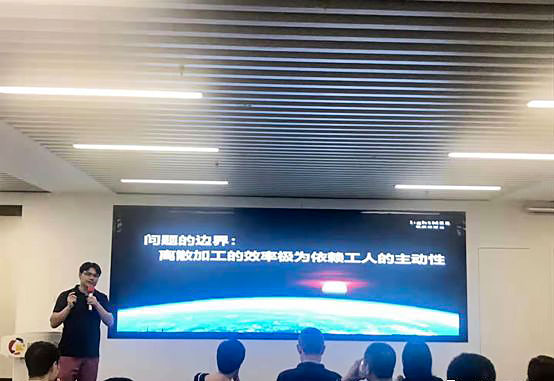 机床管家云CTO黄朝兴沙龙分享