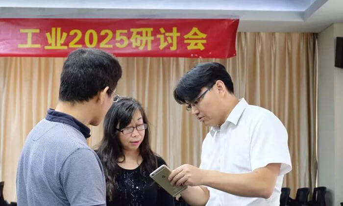 庆贺机床管家云第十一期“工业2025”研讨会圆满成功