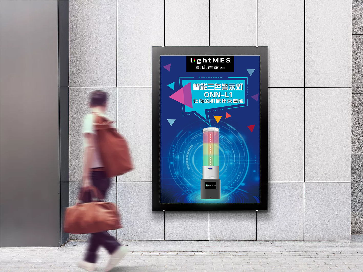 轻量MES三色灯 轻量MES三色灯