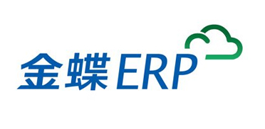 金蝶ERP