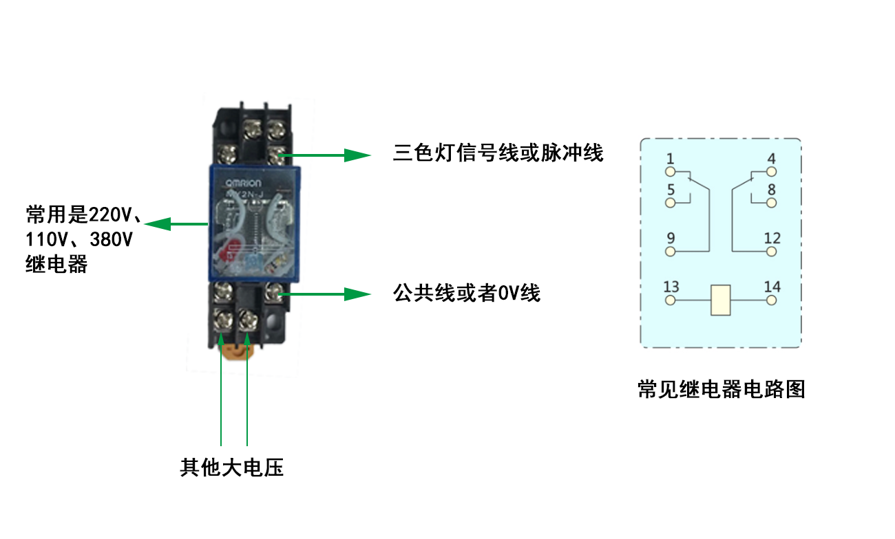 继电器接线图