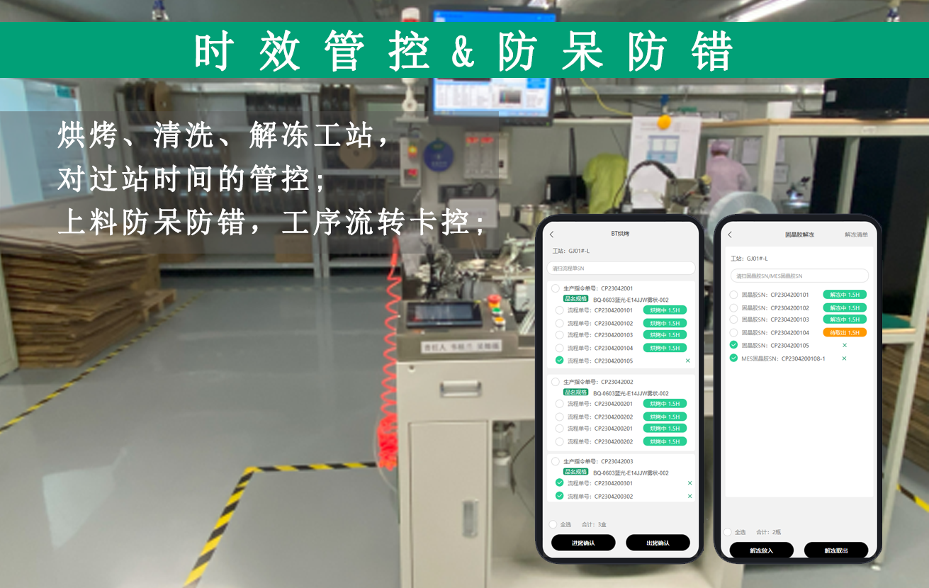 时控把握，防呆