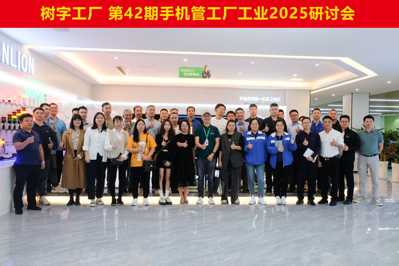 42期树字工厂开放日合影