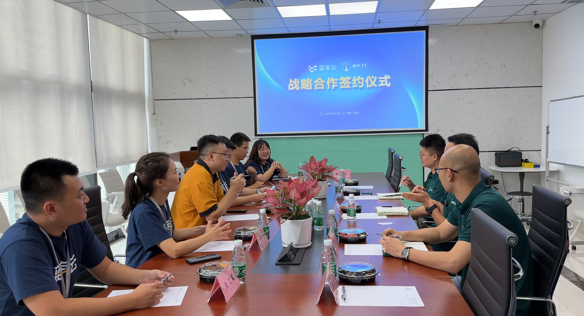 企业微信截图_1692080204175