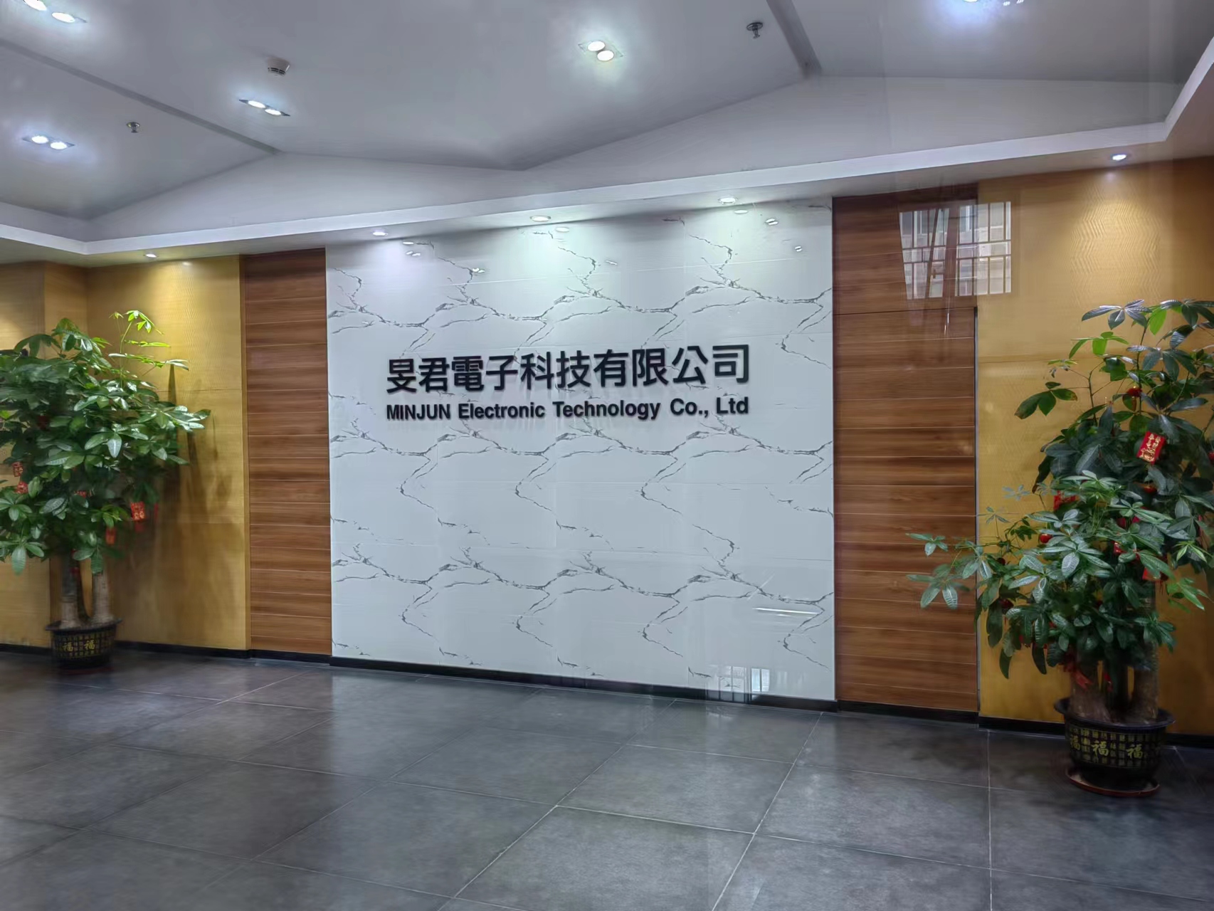 旻君电子图片1
