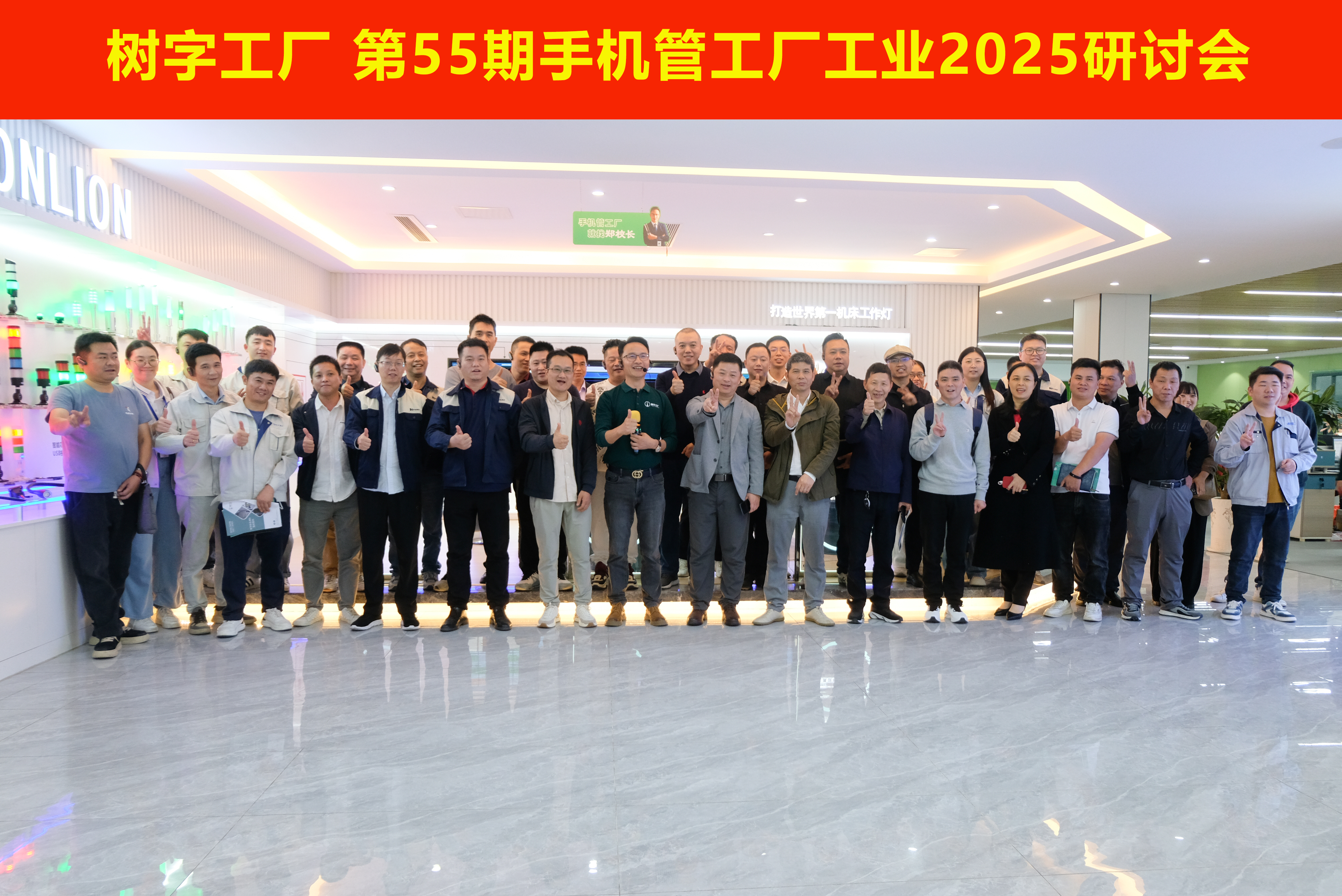 开放日合照