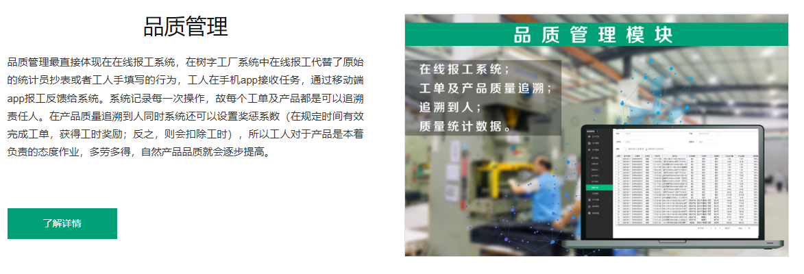 品质管理 品质管理