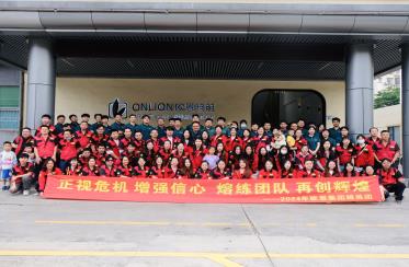凝心聚力，共赴大岭山——公司团建纪实