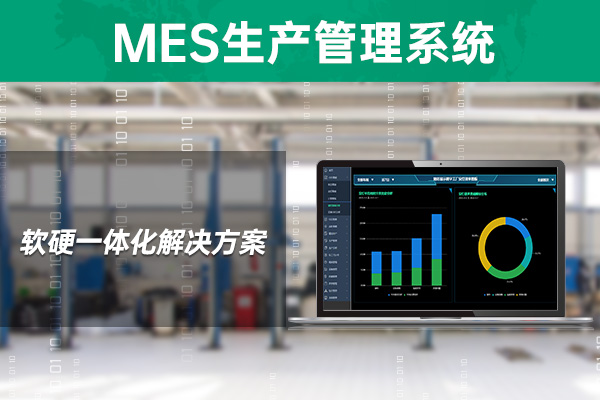 软硬一体化解决方案 软硬一体化解决方案