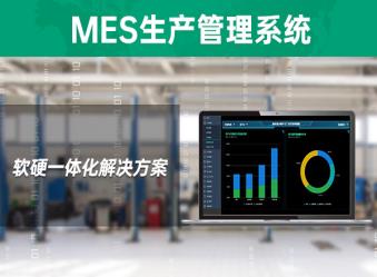 如何选择工厂生产管理系统？