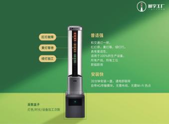 树字工厂的设备oee做的怎么样？