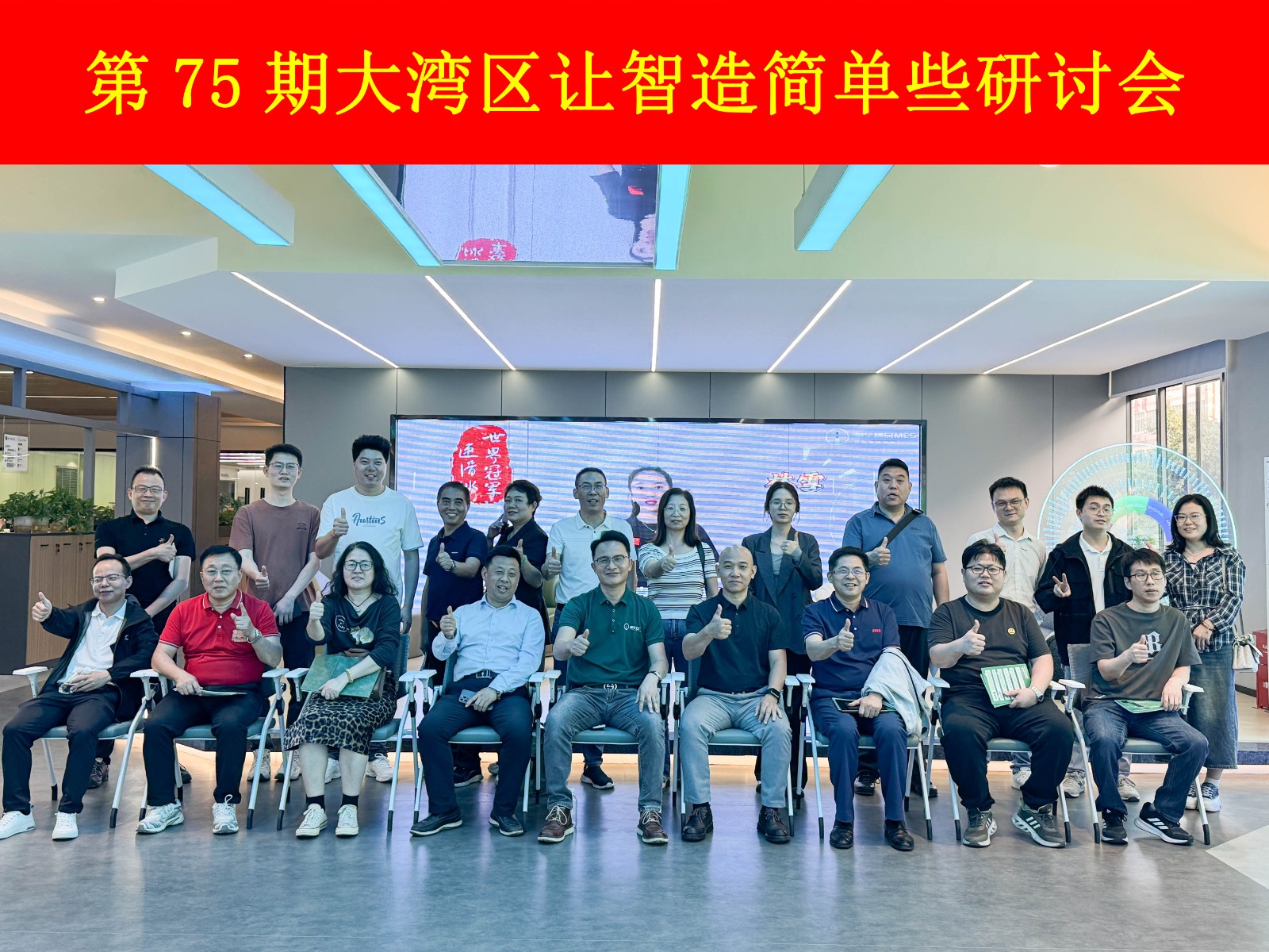 75期开放日 75期开放日