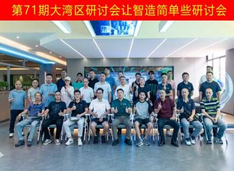 树字工厂第71期开放日-参观数字化示范基地