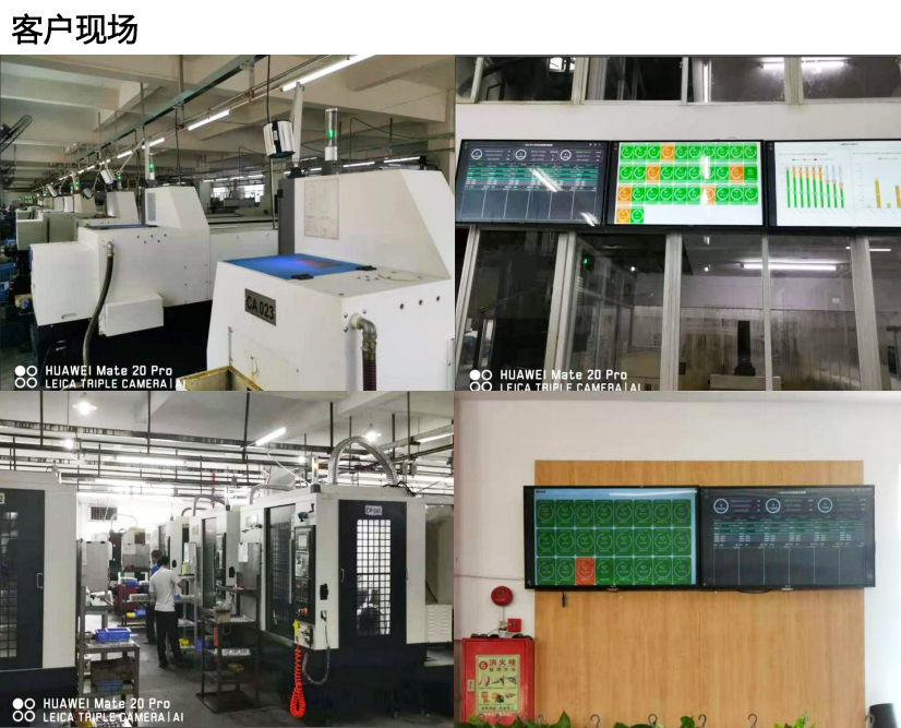 手机管工厂，重新定义数字化制造标准