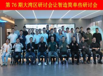 树字工厂第76期开放日-参观数字化示范基地 