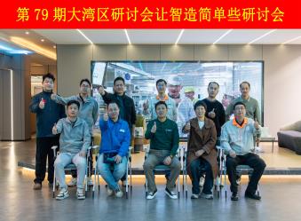 树字工厂第79期开放日-参观数字化示范基地