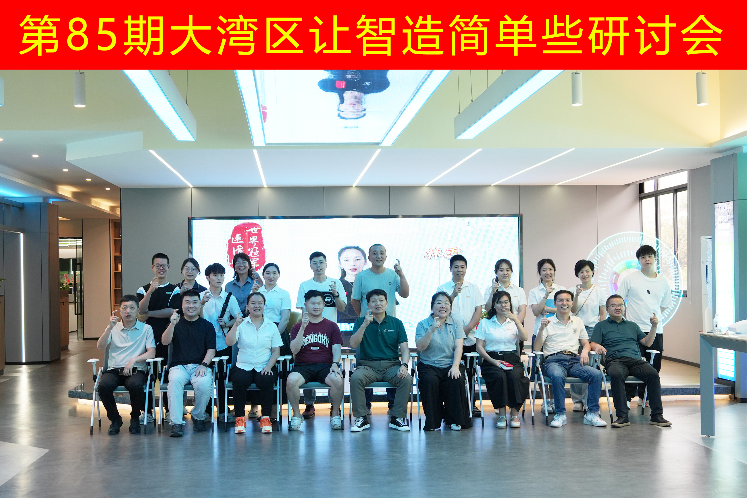 第85期开放日海报