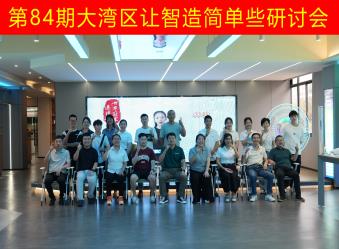 树字工厂第85期开放日-参观数字化示范基地