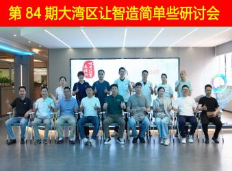 树字工厂第84期开放日-参观数字化示范基地