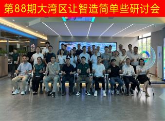 树字工厂第88期开放日-参观数字化示范基地