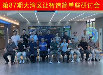 树字工厂第87期开放日-参观数字化示范基地
