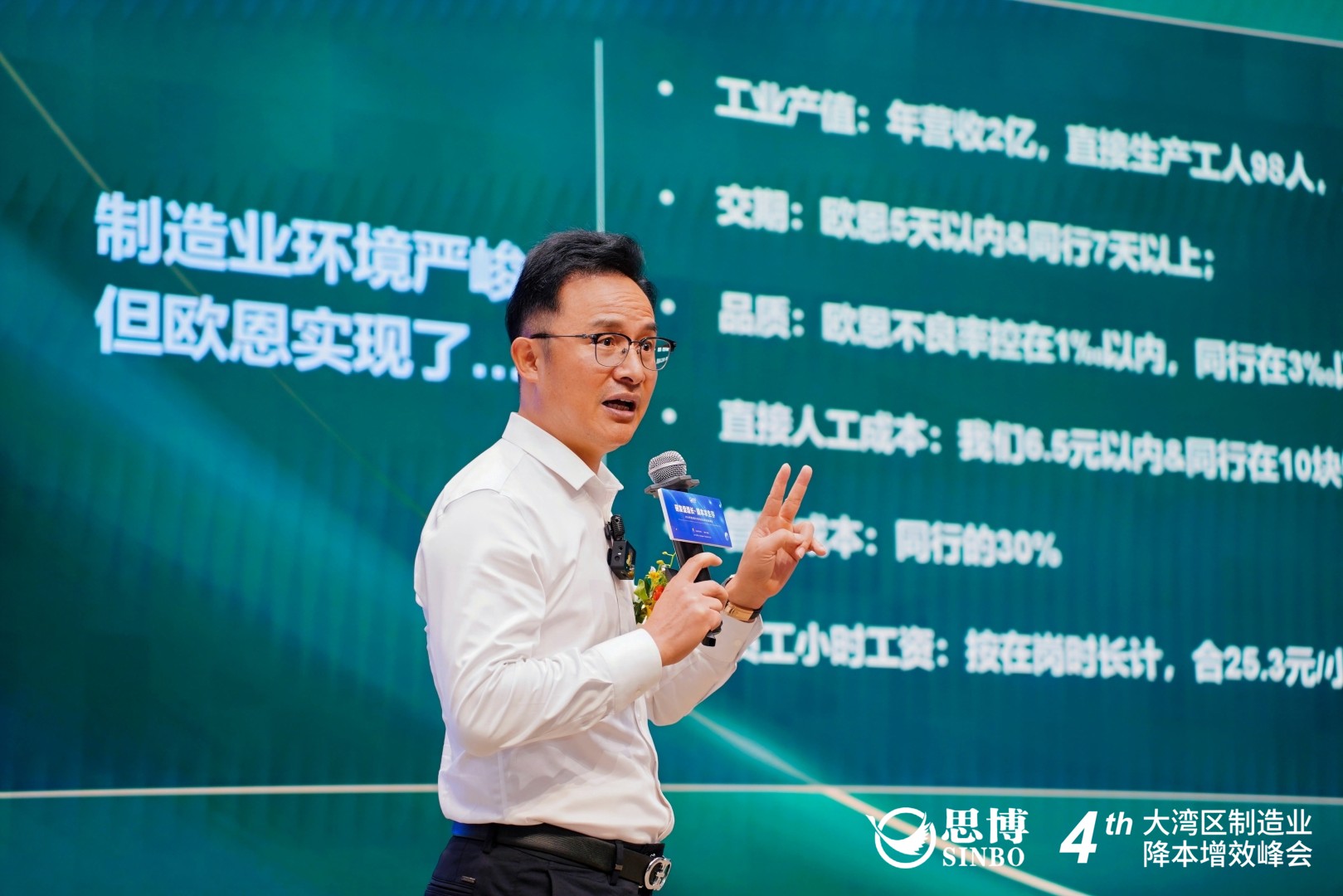 郑校长介绍MES优势