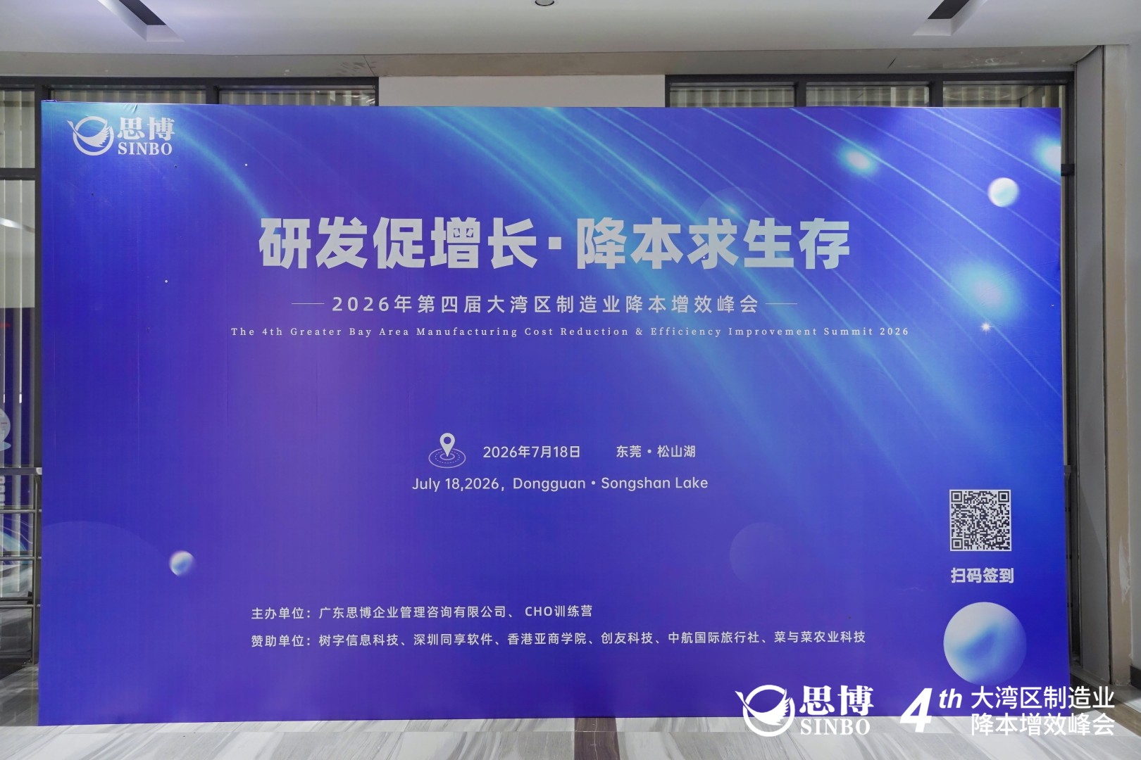 思博活动签到墙